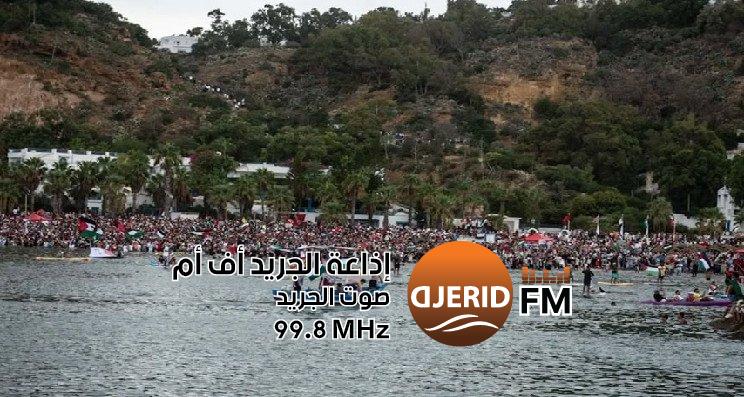 "أسطول الصمود يُبحر نحو بنزرت: انطلاقة جديدة اليوم!" أسطول الصمود يبحر اليوم في اتجاه بنزرت