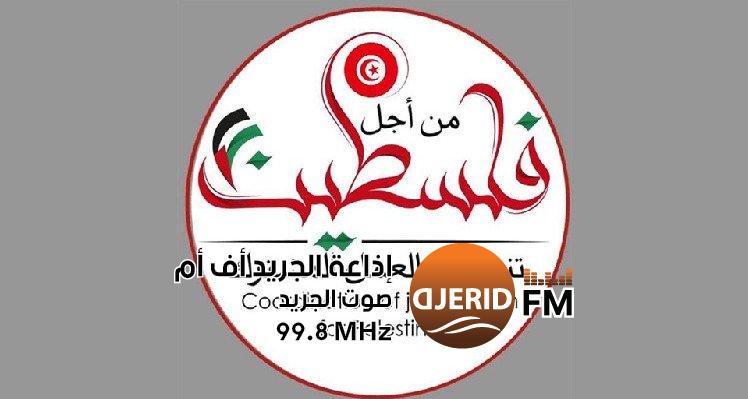 "الفريق الإعلامي لقافلة الصمود: لا صحة للحديث عن خلافات بين المنظمين!" الفريق الإعلامي لقافلة الصمود: الحديث عن وجود اختلاف بين منظمي القافلة عار من الصحة