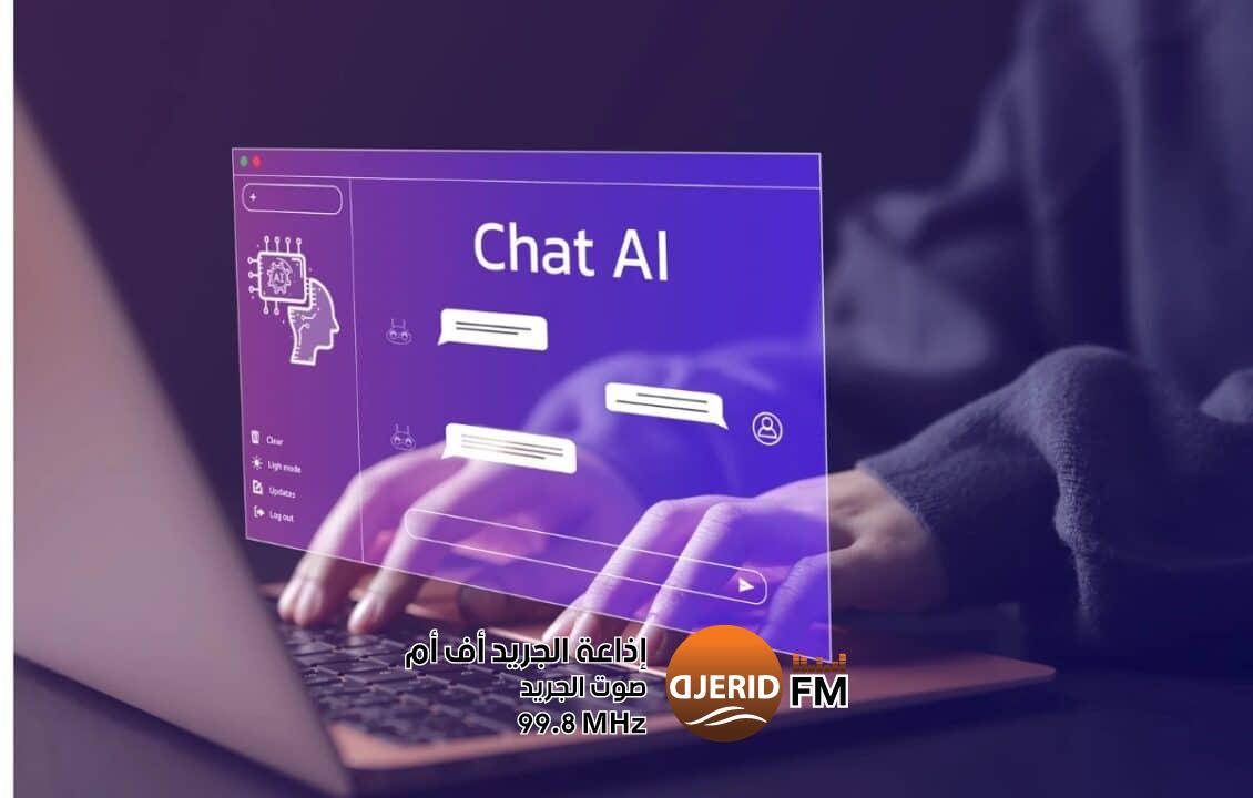 دراسة.. أدوات الذكاء الاصطناعي توحد أساليب الكتابة وتؤثر في التنوع الثقافي دراسة.. أدوات الذكاء الاصطناعي توحد أساليب الكتابة وتؤثر في التنوع الثقافي