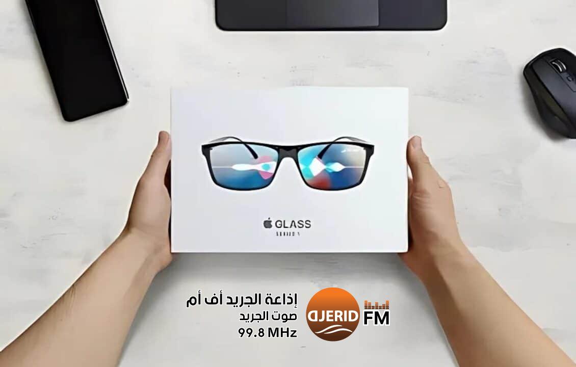 بسبب التحديات التقنية.. آبل تؤجل إطلاق نظارات الواقع المعزز بسبب التحديات التقنية.. آبل تؤجل إطلاق نظارات الواقع المعزز