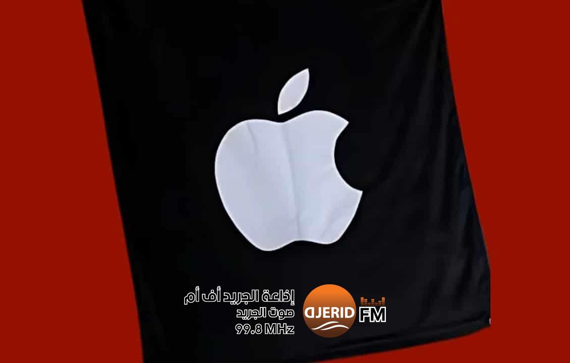 أزمة أخلاقية تُطارد آبل.. الكونغو تتهم الشركة باستغلال معادنها المنهوبة أزمة أخلاقية تُطارد آبل.. الكونغو تتهم الشركة باستغلال معادنها المنهوبة