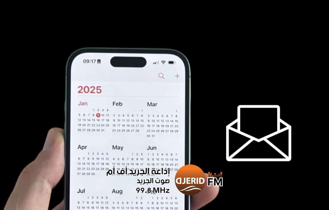 آبل تستعد لإطلاق تطبيق جديد لتنظيم الدعوات والاجتماعات آبل تستعد لإطلاق تطبيق جديد لتنظيم الدعوات والاجتماعات