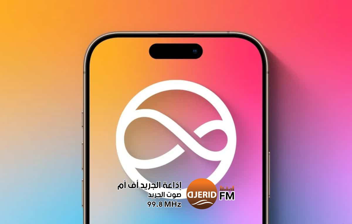آبل تعيد بناء سيري.. ميزة البحث بالذكاء الاصطناعي قادمة في 2026 آبل تعيد بناء سيري.. ميزة البحث بالذكاء الاصطناعي قادمة في 2026