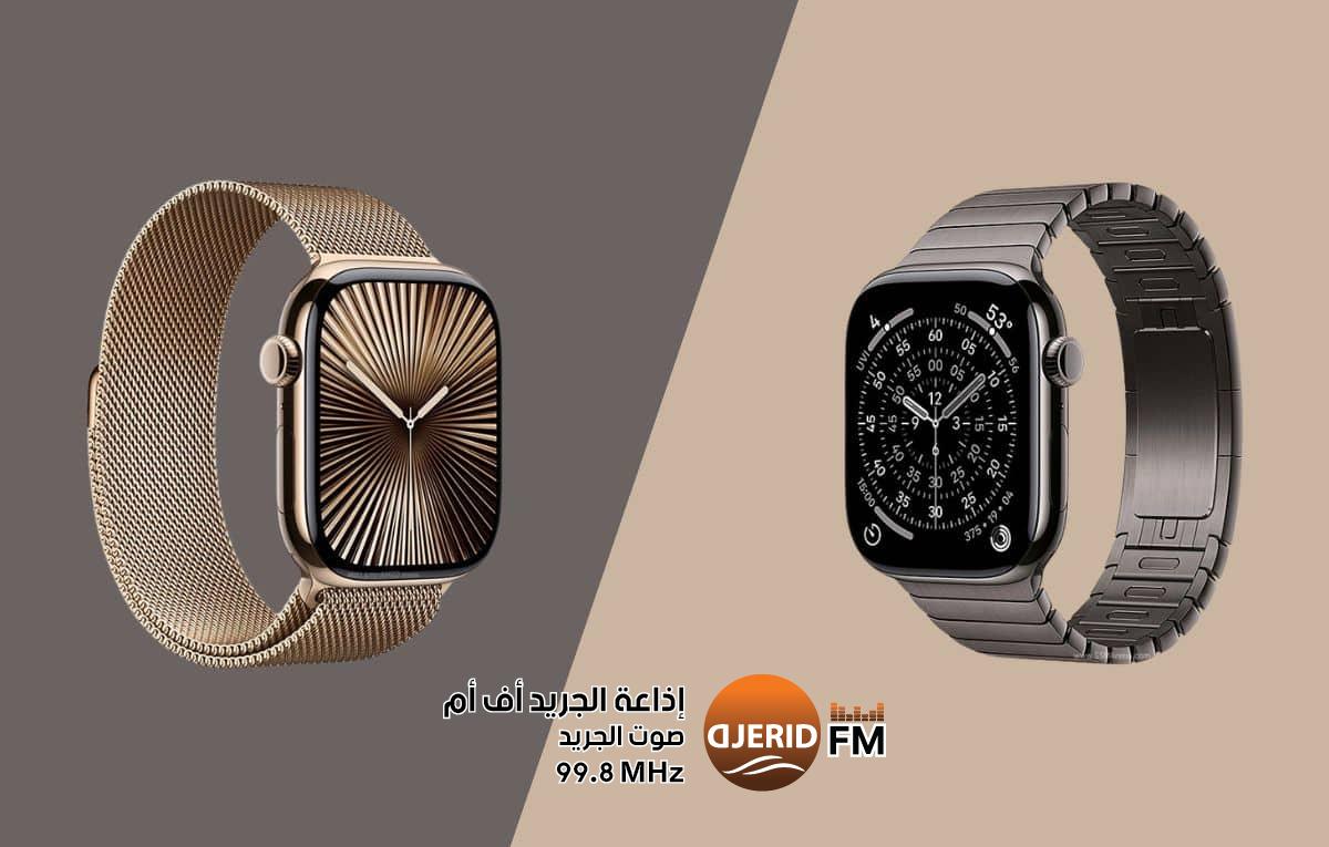 أبرز الفروق بين ساعتي آبل Watch Series 11 و Watch Series 10 أبرز الفروق بين ساعتي آبل Watch Series 11 و Watch Series 10