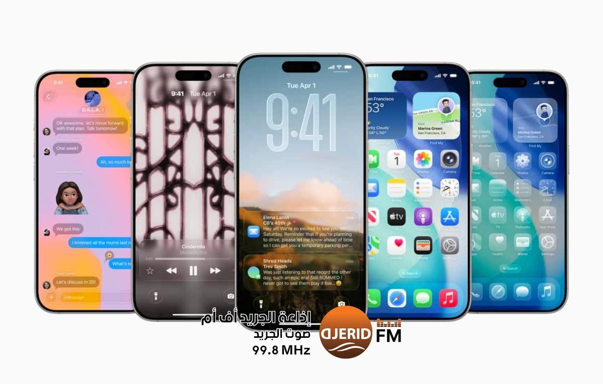 آبل تُطلق النسخة التجريبية العامة لأنظمتها الجديدة.. iOS 26 متاح الآن للتجربة آبل تُطلق النسخة التجريبية العامة لأنظمتها الجديدة.. iOS 26 متاح الآن للتجربة