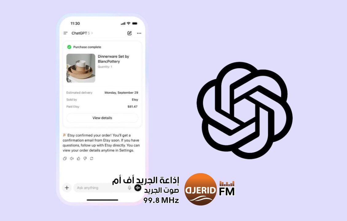 OpenAI تضيف ميزة الشراء المباشر عبر ChatGPT OpenAI تضيف ميزة الشراء المباشر عبر ChatGPT