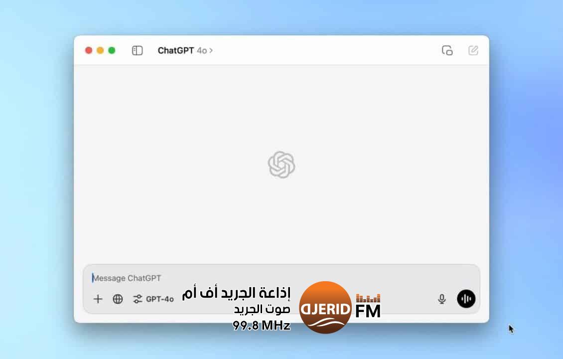 من البرمجة إلى الملاحظات.. ChatGPT يقدّم مزايا جديدة للحواسيب الشخصية من البرمجة إلى الملاحظات.. ChatGPT يقدّم مزايا جديدة للحواسيب الشخصية