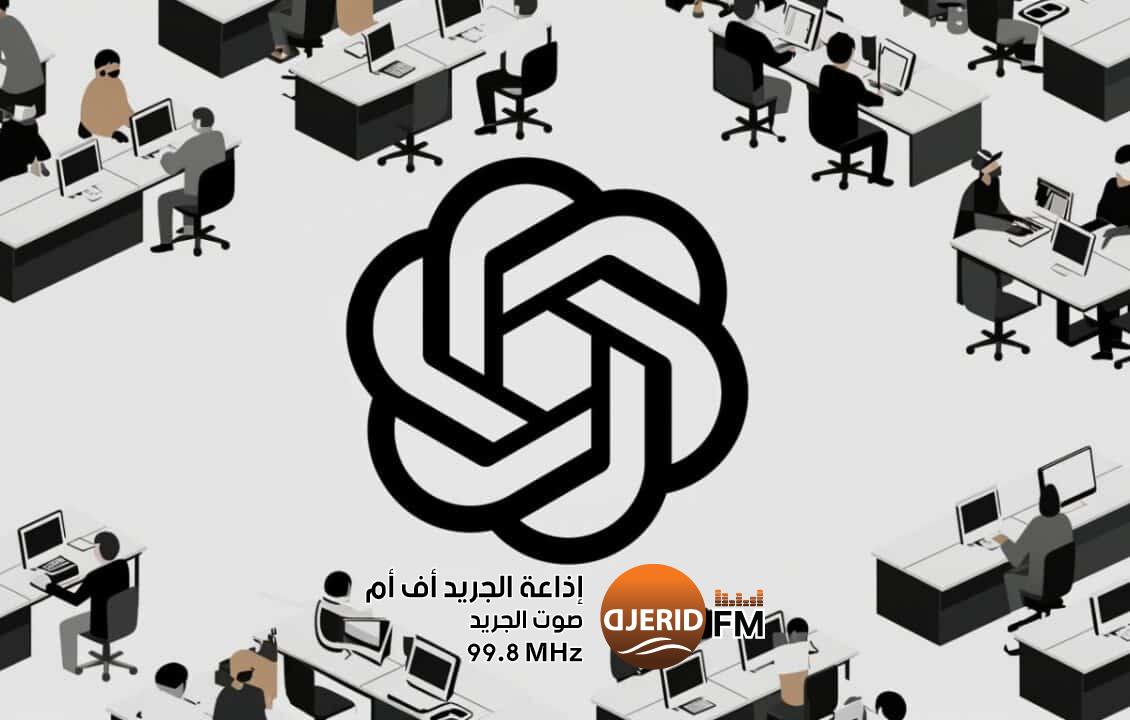 ChatGPT بديًلا لجوجل.. الكشف عن أرقام استخدام قياسية في 2025 ChatGPT بديًلا لجوجل.. الكشف عن أرقام استخدام قياسية في 2025