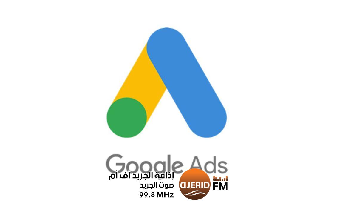 وزارة العدل الأمريكية تطالب جوجل ببيع منصاتها الإعلانية وزارة العدل الأمريكية تطالب جوجل ببيع منصاتها الإعلانية