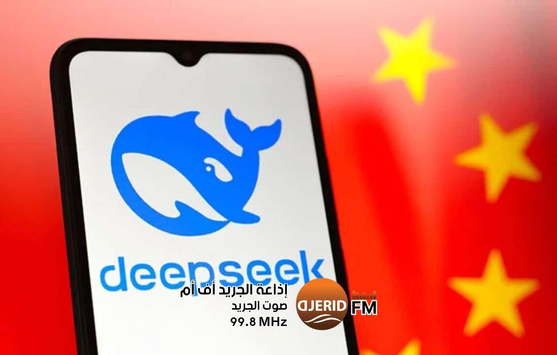 رقابة مُشددة.. الصين تفرض قيودًا على موظفي DeepSeek رقابة مُشددة.. الصين تفرض قيودًا على موظفي DeepSeek