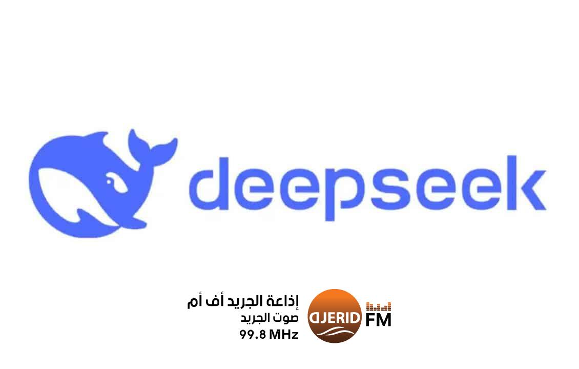 DeepSeek تطلق إصدارًا مُحدّثًا من نموذج الذكاء الاصطناعي R1 DeepSeek تطلق إصدارًا مُحدّثًا من نموذج الذكاء الاصطناعي R1