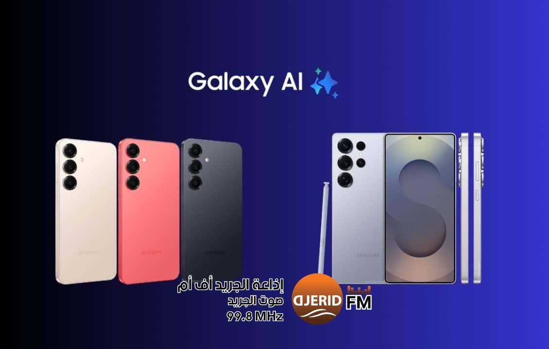 أبرز ما أعلنته سامسونج أمس في حدث Galaxy Unpacked 2025 أبرز ما أعلنته سامسونج أمس في حدث Galaxy Unpacked 2025