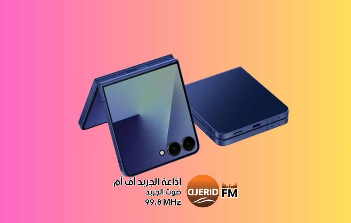 مراجعة شاملة لهاتف سامسونج Galaxy Z Flip7 الجديد مراجعة شاملة لهاتف سامسونج Galaxy Z Flip7 الجديد
