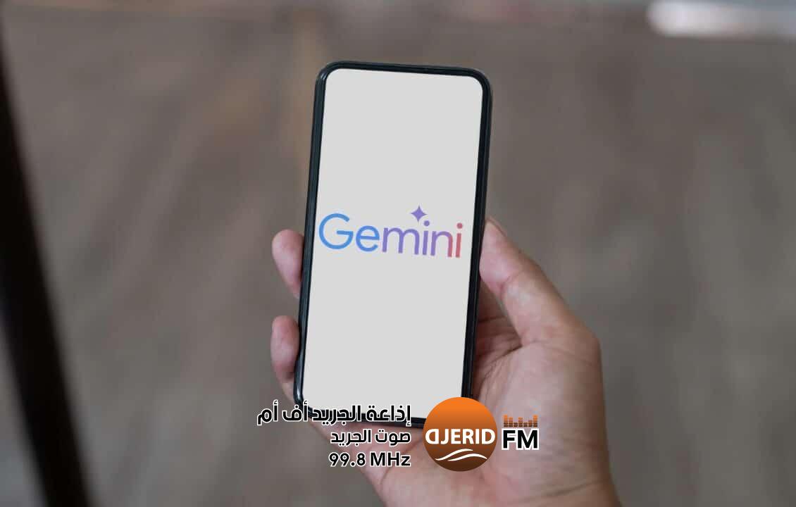 أبرز إضافات Gemini لتعزيز تجربة استخدام هواتف أندرويد أبرز إضافات Gemini لتعزيز تجربة استخدام هواتف أندرويد