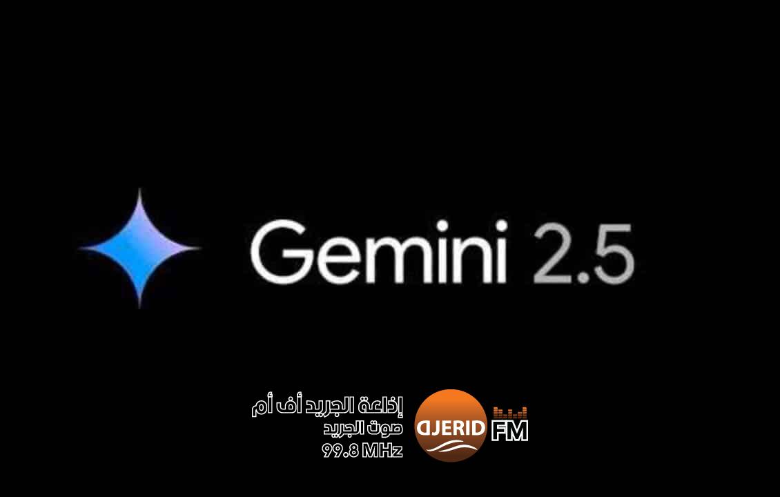 جوجل تتيح نموذج Gemini 2.5 Pro مجانًا لكافة المستخدمين جوجل تعلن إتاحة نموذج الذكاء الاصطناعي Gemini 2.5 Pro مجانًا لكافة المستخدمين