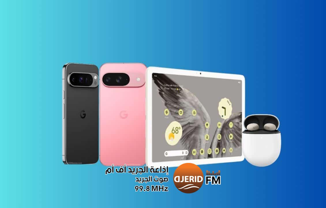 ما المنتجات المُتوقع أن تطلقها جوجل في عام 2025؟ ما المنتجات المُتوقع أن تطلقها جوجل في عام 2025؟
