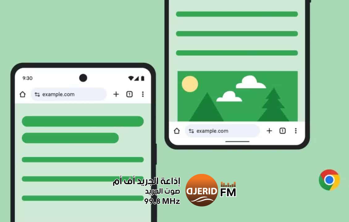 لتسهيل التصفح.. جوجل تُفعّل خيار شريط العنوان السفلي في كروم لتسهيل التصفح.. جوجل تُفعّل خيار شريط العنوان السفلي في كروم