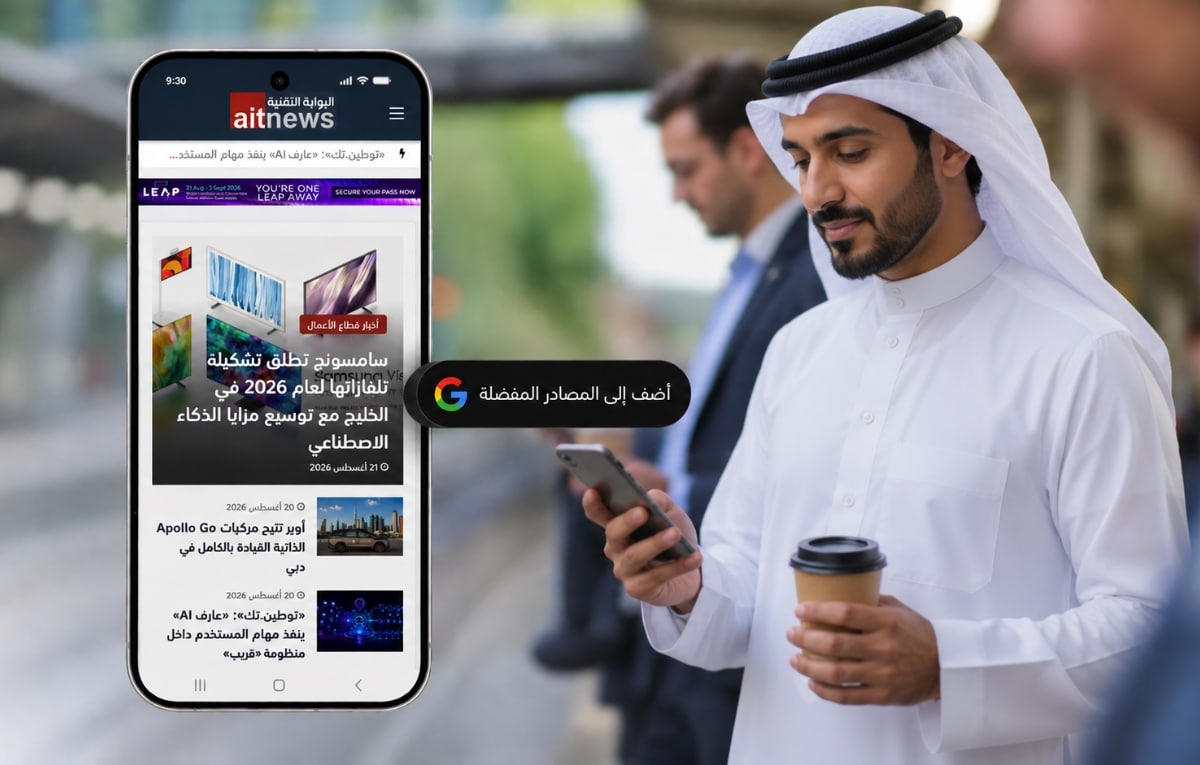جوجل تتيح تخصيص موجز "الاقتراحات" عبر محادثة مع الذكاء الاصطناعي
