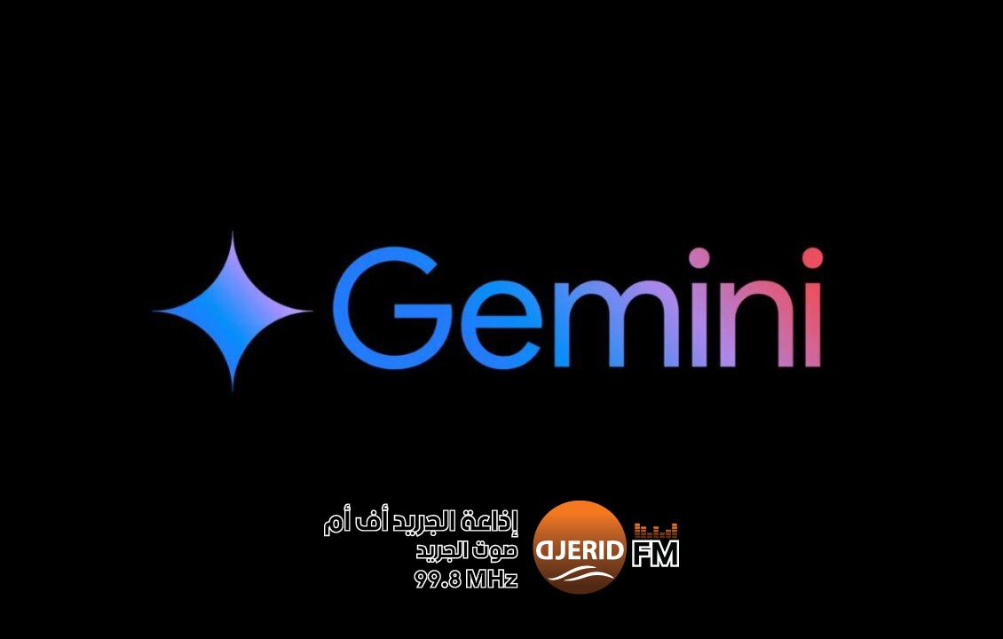 جوجل تكشف لأول مرة عن عدد مستخدمي Gemini حول العالم جوجل تكشف لأول مرة عن عدد مستخدمي Gemini حول العالم