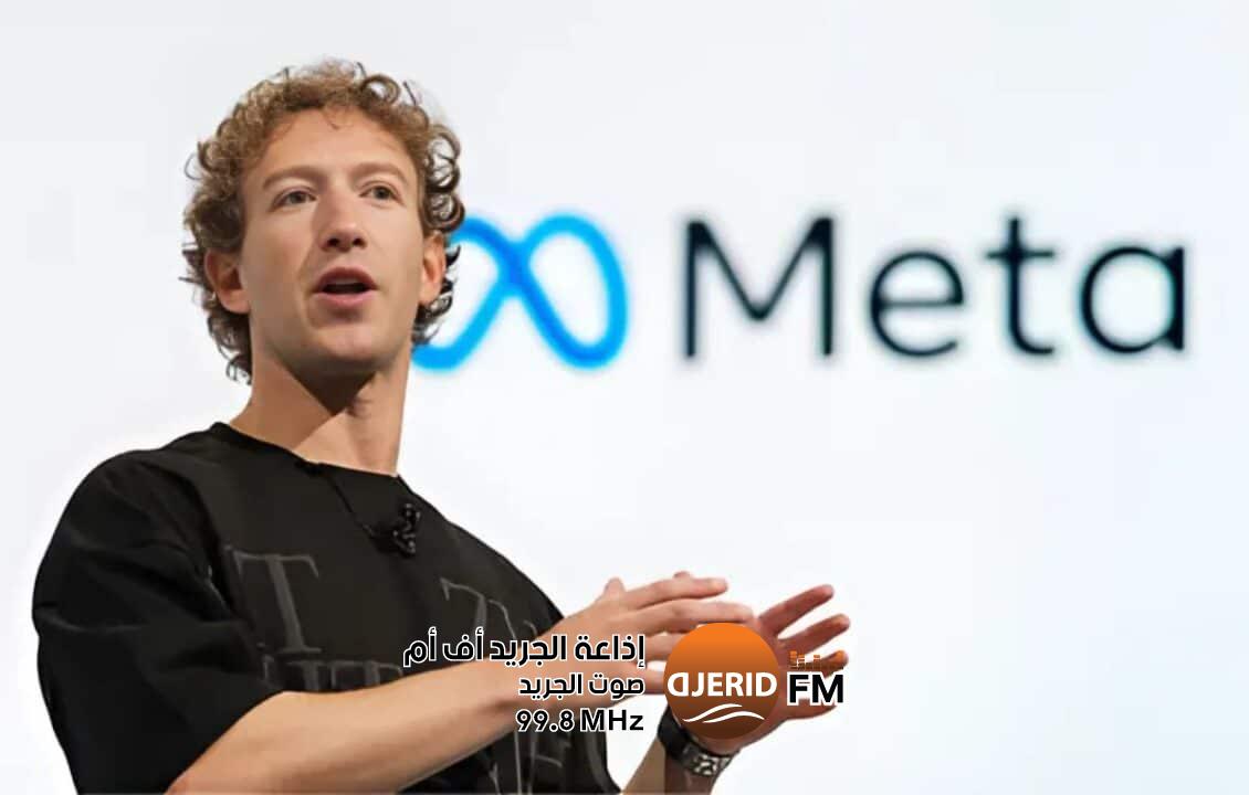 زوكربيرج يعلن نهاية دور المبرمجين التقليديين في ميتا قريبًا زوكربيرج يعلن نهاية دور المبرمجين التقليديين في ميتا قريبًا