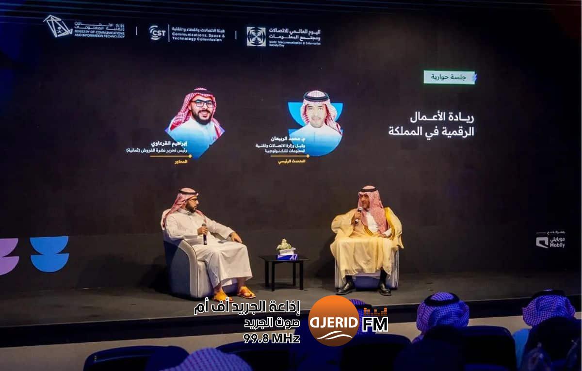 السعودية تتصدر.. إنجازات نوعية في الاقتصاد الرقمي والذكاء الاصطناعي والكوادر الوطنية السعودية تتصدر.. إنجازات نوعية في الاقتصاد الرقمي والذكاء الاصطناعي والكوادر الوطنية