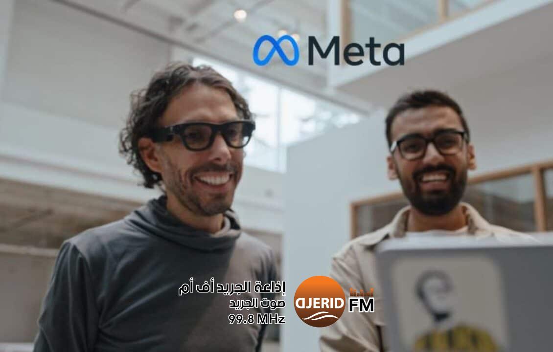 ميتا تكشف عن نظارات Aria Gen 2 الذكية مع مستشعر لمراقبة معدل ضربات القلب ميتا تكشف عن نظارات Aria Gen 2 الذكية مع مستشعر لمراقبة معدل ضربات القلب
