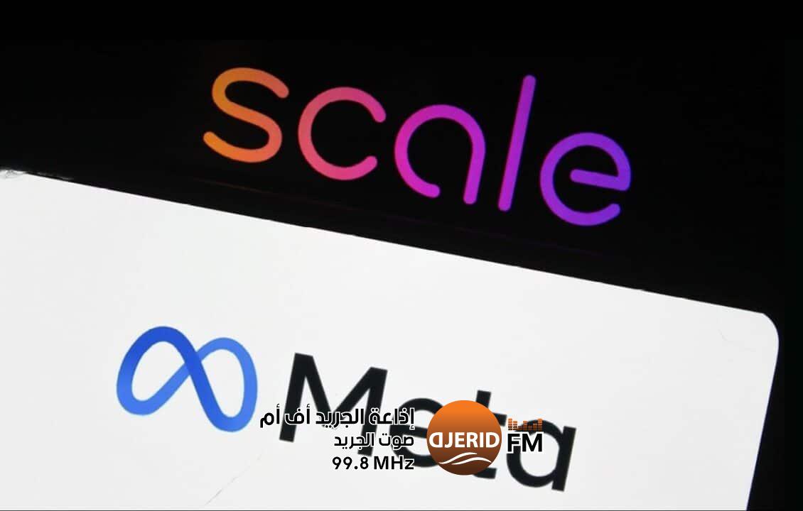 ميتا تضخ استثمارًا تاريخيًا في شركة الذكاء الاصطناعي Scale AI ميتا تضخ استثمارًا تاريخيًا في شركة الذكاء الاصطناعي Scale AI
