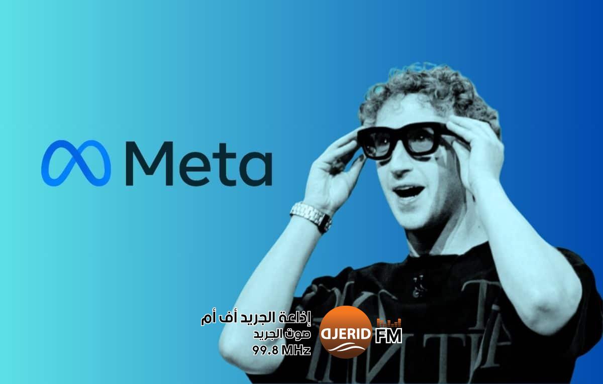 ميتا تخطط لاستثمارات كُبرى في تقنيات الواقع الافتراضي والنظارات الذكية ميتا تخطط لاستثمارات كُبرى في تقنيات الواقع الافتراضي والنظارات الذكية