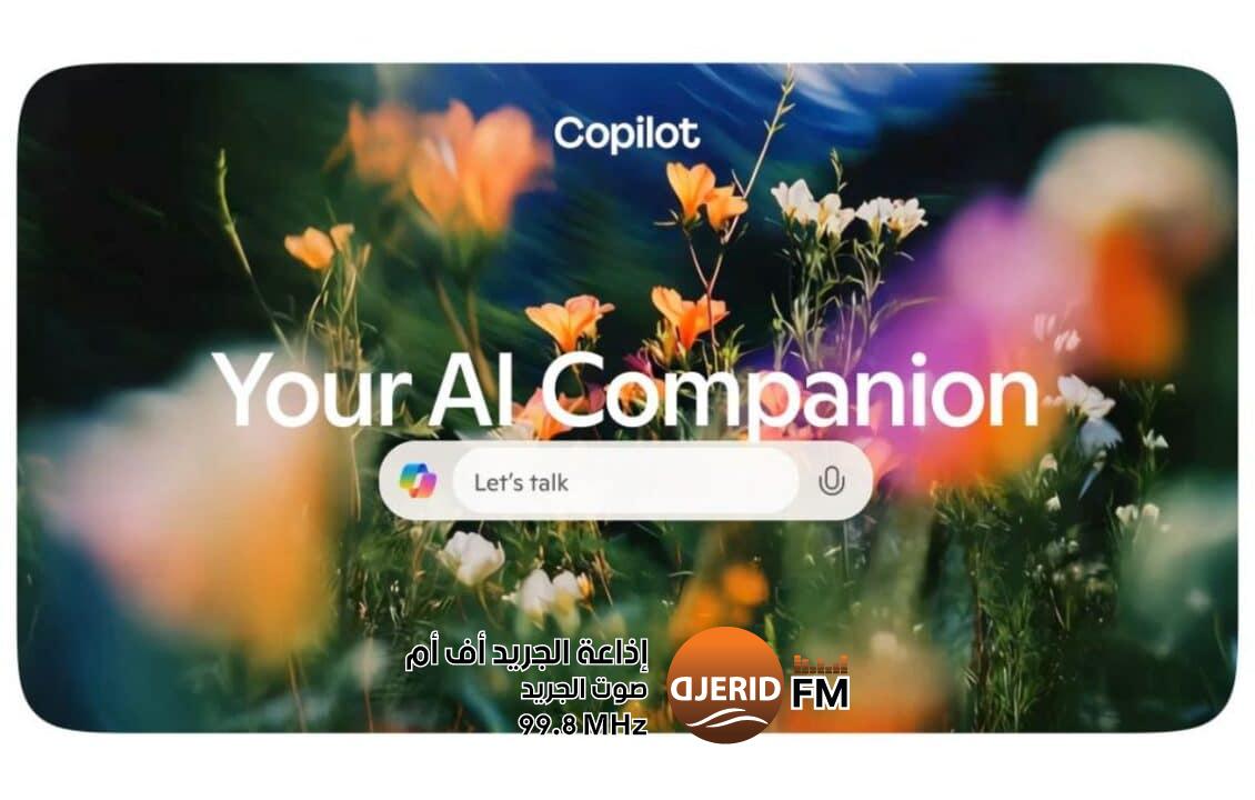 مايكروسوفت تُحدّث مساعد Copilot بمزايا كُبرى للذكاء الاصطناعي مايكروسوفت تُحدّث مساعد Copilot بمزايا كُبرى للذكاء الاصطناعي