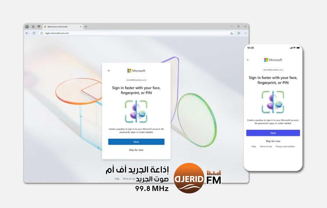خطوة ثورية.. مايكروسوفت تزيل كلمات المرور افتراضيًا من الحسابات الجديدة خطوة ثورية.. مايكروسوفت تزيل كلمات المرور افتراضيًا من الحسابات الجديدة