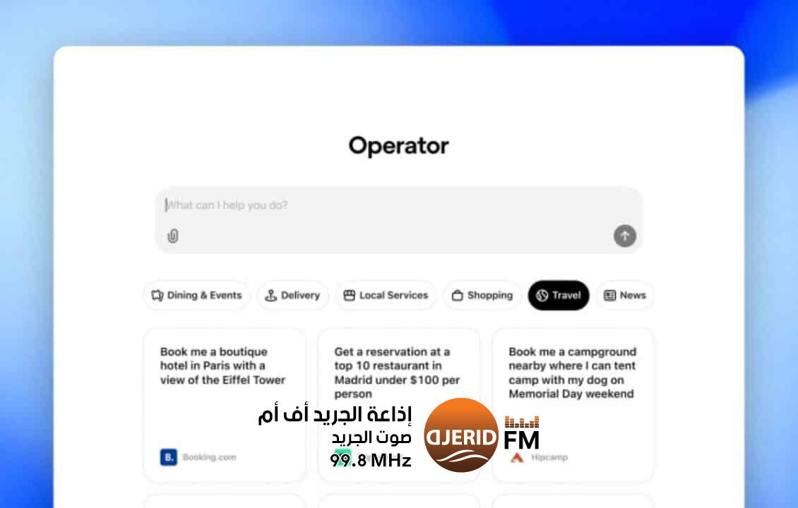 OpenAI تطلق “Operator”.. وكيل ذكاء اصطناعي لإتمام المهام عبر الإنترنت OpenAI تطلق "Operator".. وكيل ذكاء اصطناعي لإتمام المهام عبر الإنترنت