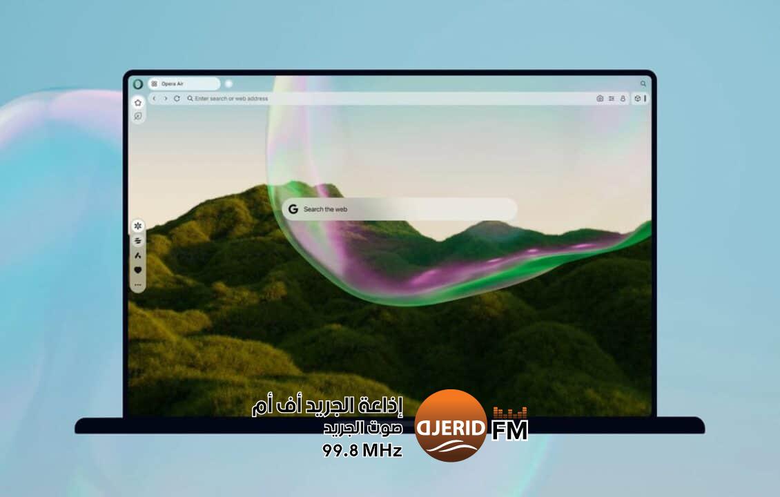 أوبرا تطلق متصفح “Air” لتعزيز التركيز والهدوء في أثناء التصفح أوبرا تطلق متصفح "Air" لتعزيز التركيز والهدوء في أثناء التصفح