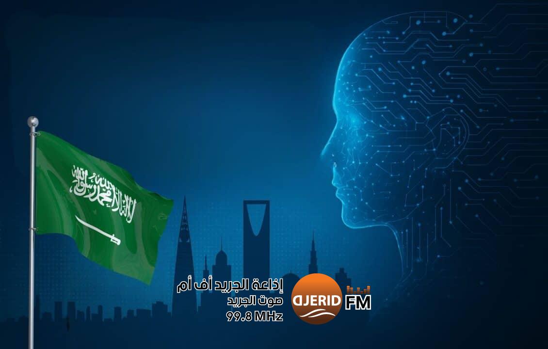 دراسة: الذكاء الاصطناعي التوليدي يضع السعودية في صدارة الحكومات الرقمية عالميًا دراسة: الذكاء الاصطناعي التوليدي يضع السعودية في صدارة الحكومات الرقمية عالميًا