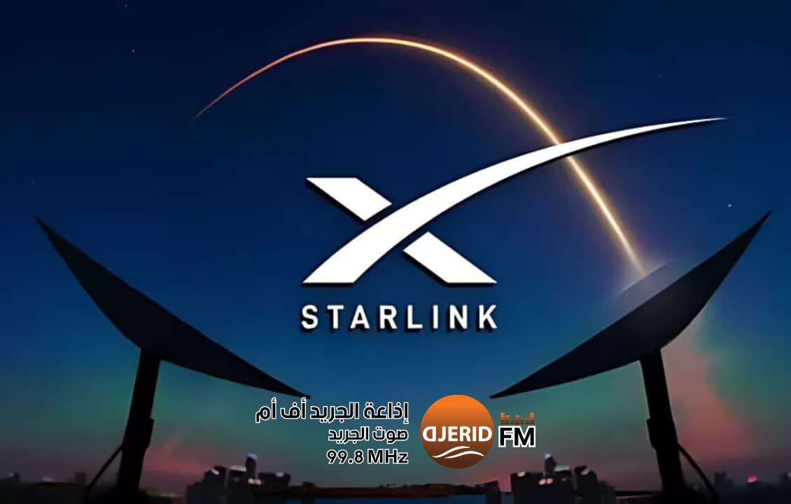 ماسك يواجه أزمة جديدة.. عطل عالمي يضرب شبكة ستارلينك ماسك يواجه أزمة جديدة.. عطل عالمي يضرب شبكة ستارلينك
