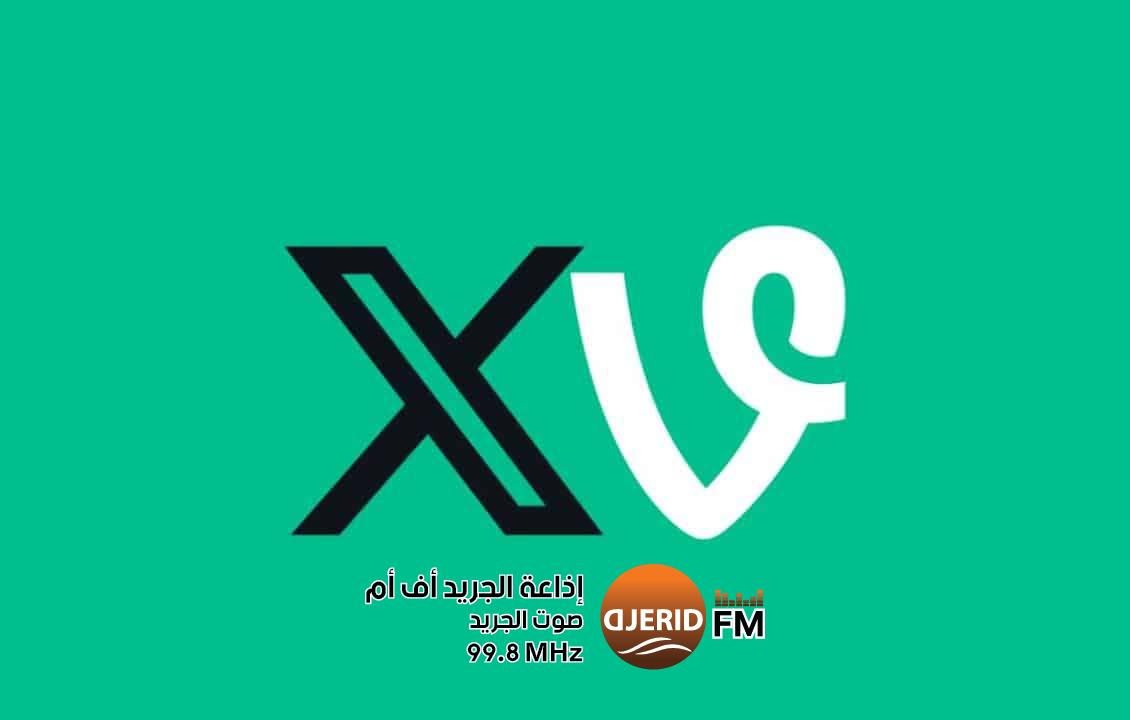 إيلون ماسك يخطط لإعادة إطلاق منصة الفيديو Vine إيلون ماسك يخطط لإعادة منصة الفيديو Vine مدعوم بالذكاء الاصطناعي