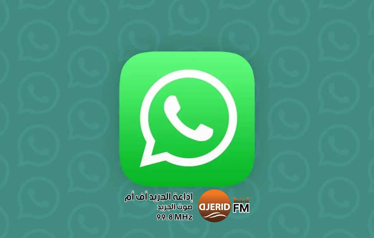 واتساب توقف دعم هواتف أندرويد القديمة بدءًا من عام 2025 واتساب توقف دعم هواتف أندرويد القديمة بدءًا من عام 2025