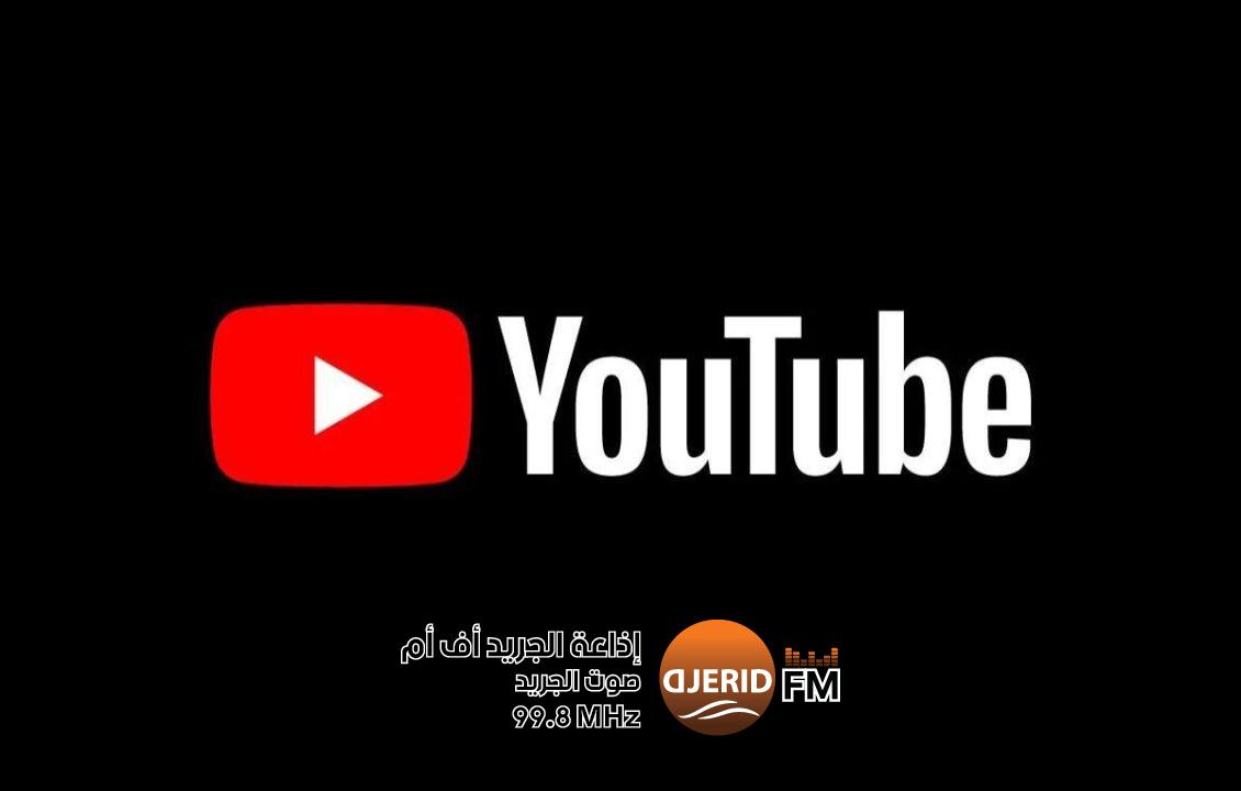 يوتيوب تعاقب مستخدمي أدوات حظر الإعلانات بتأخير تشغيل مقاطع الفيديو يوتيوب تعاقب مستخدمي أدوات حظر الإعلانات بتأخير تشغيل مقاطع الفيديو