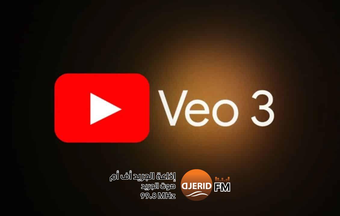جوجل تعتزم إدماج نموذج توليد الفيديو Veo 3 في مقاطع الفيديو القصيرة جوجل تعتزم إدماج نموذج توليد الفيديو Veo 3 في مقاطع الفيديو القصيرة