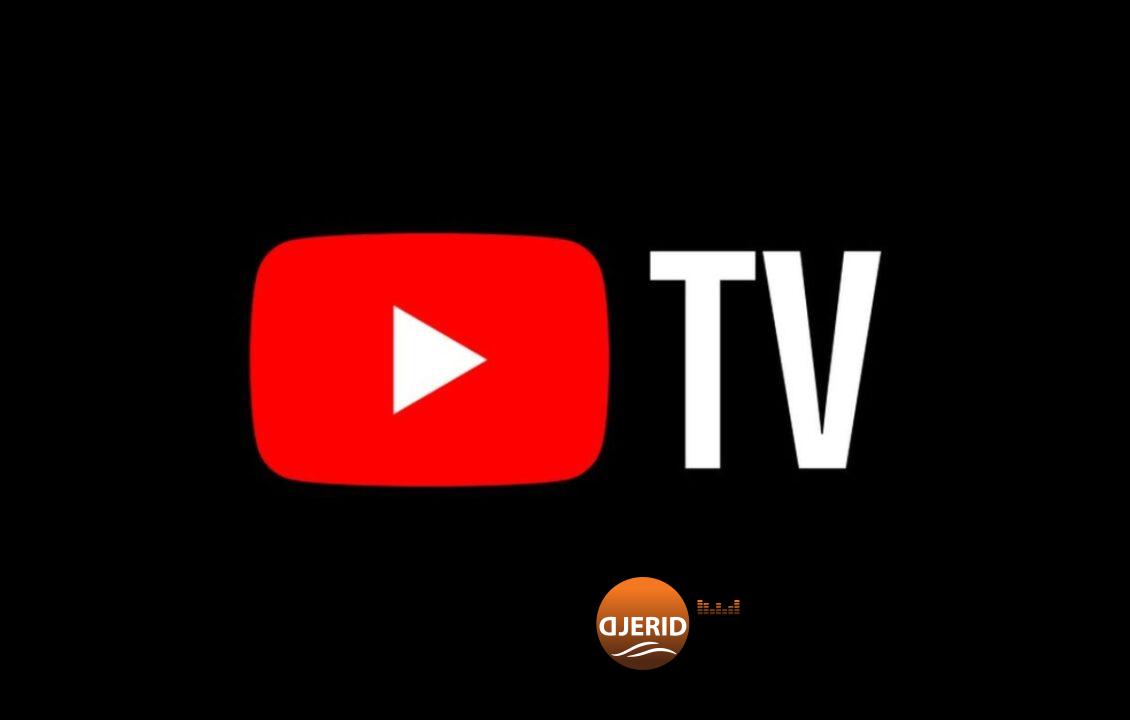 YouTube TV تعلن زيادة في أسعار الاشتراكات بدءًا من 2025 YouTube TV تعلن زيادة في أسعار الاشتراكات بدءًا من 2025