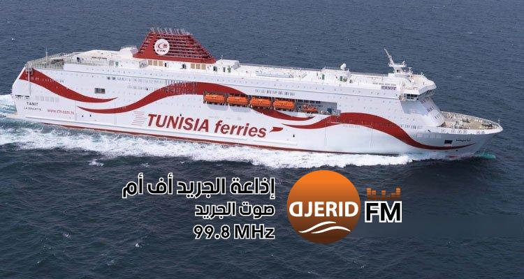 "تغييرات مواعيد رحلة الباخرة قرطاج بسبب سوء الأحوال الجوية: إليك التفاصيل!" سوء الأحوال الجوية يفرض تغييرا في مواعيد رحلة الباخرة قرطاج