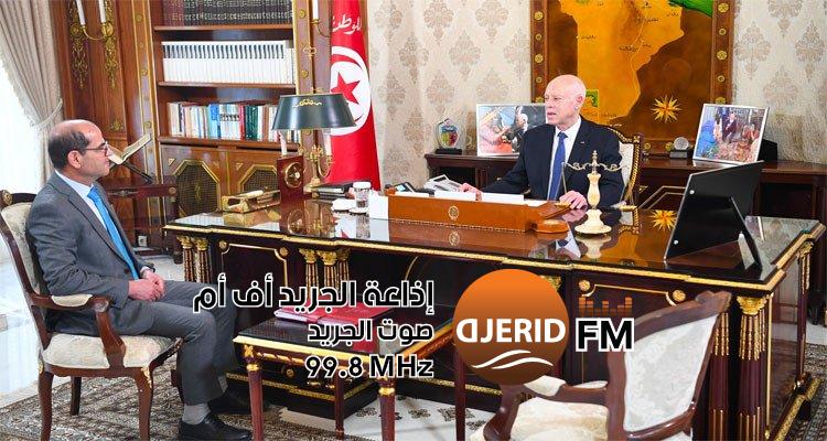 سعيد يأمر بجرد المشاريع المتعثرة ومحاسبة المسؤولين عن التعطيل سعيد يسدي تعليمات بجرد المشاريع التي تم تعطيلها وتحميل المسؤولية لكل من تسبب في ذلك