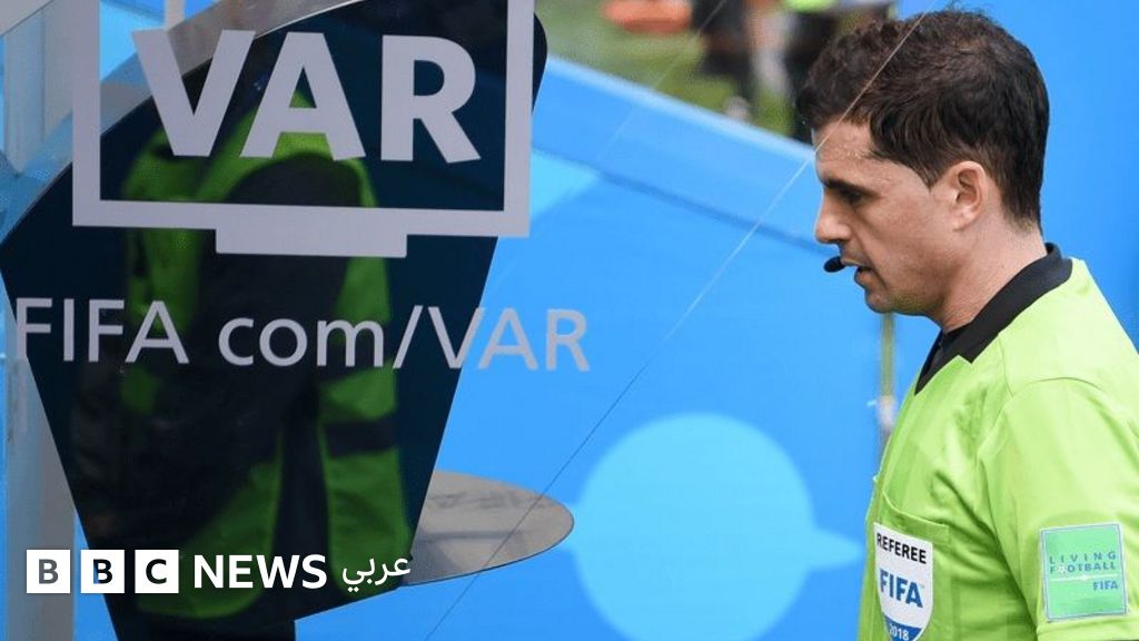 تعديلات تحكيمية في كأس العالم 2026