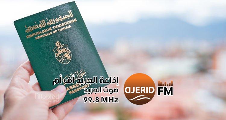 "جواز السفر التونسي يتصدر قائمة أفضل الجوازات في المغرب العربي والعالم العربي خارج الخليج!" جواز السفر التونسي الثاني مغاربيا وعربيا من خارج دول الخليج العربي