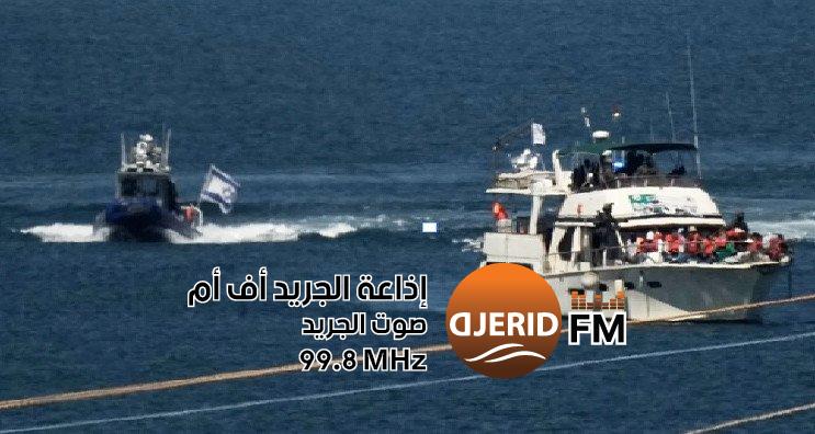 "أسطول الصمود ينطلق: ترحيل 100 مشارك وقعوا على وثيقة التسريع اليوم!" أسطول الصمود: اليوم بدأ ترحيل 100 مشارك ممن وقّعوا على وثيقة ''التسريع بالترحيل