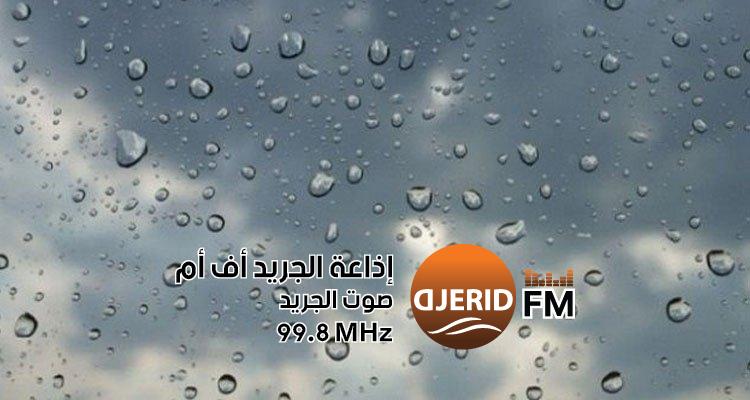 توقعات طقس الإثنين 24 فبراير 2025: استعد لتغيرات جوية تثير الاهتمام! طقس الإثنين 24 فيفري 2025