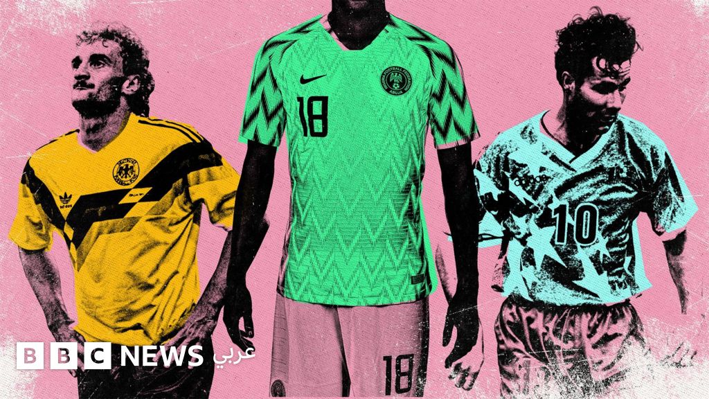 أفضل قمصان كأس العالمية عبر التاريخ