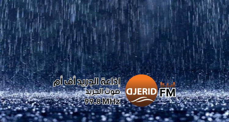 "استعدوا: أمطار غزيرة متوقعة اليوم في هذه المناطق!" أمطار أحيانا غزيرة في هذه الجهات اليوم