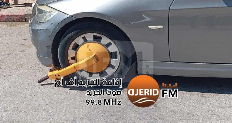 باجة: بداية جولة جديدة من الجدل حول كبالات السيارات بين مؤيدين ومعارضين! باجة: انطلاق العمل بكبالات السيارات بين مؤيد ورافض
