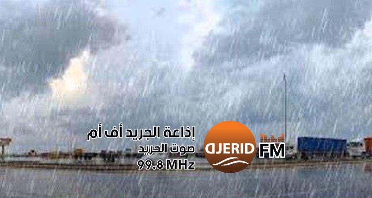 "أمطار رعدية وغزيرة: توقعات الطقس تثير القلق في هذه المناطق!" أمطار رعدية وأحيانا غزيرة في هذه الجهات