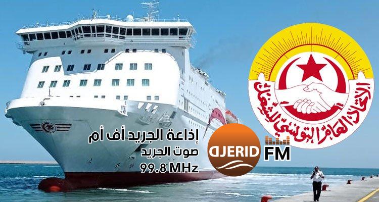 جامعة النقل تندد بحجز سفينة تونسية ثانية بأحد الموانئ الإيطالية 